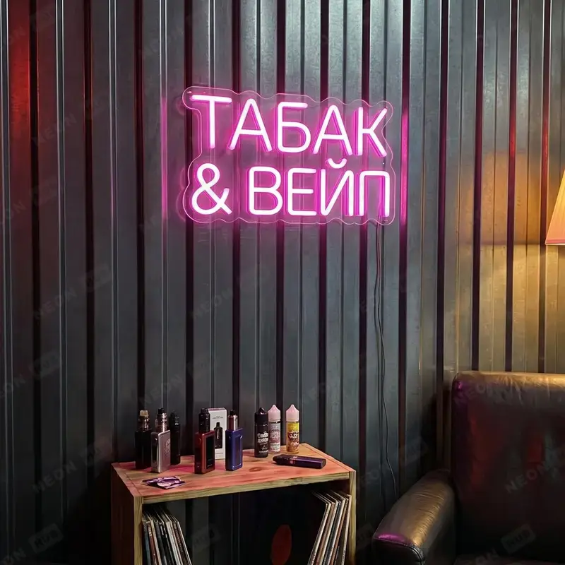 Неоновая вывеска табак и вейп — вид 2