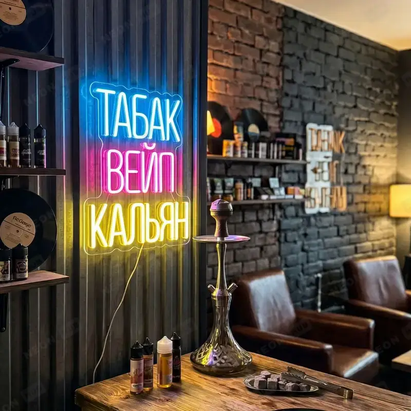 Неоновая вывеска табак вейп кальян — вид 2