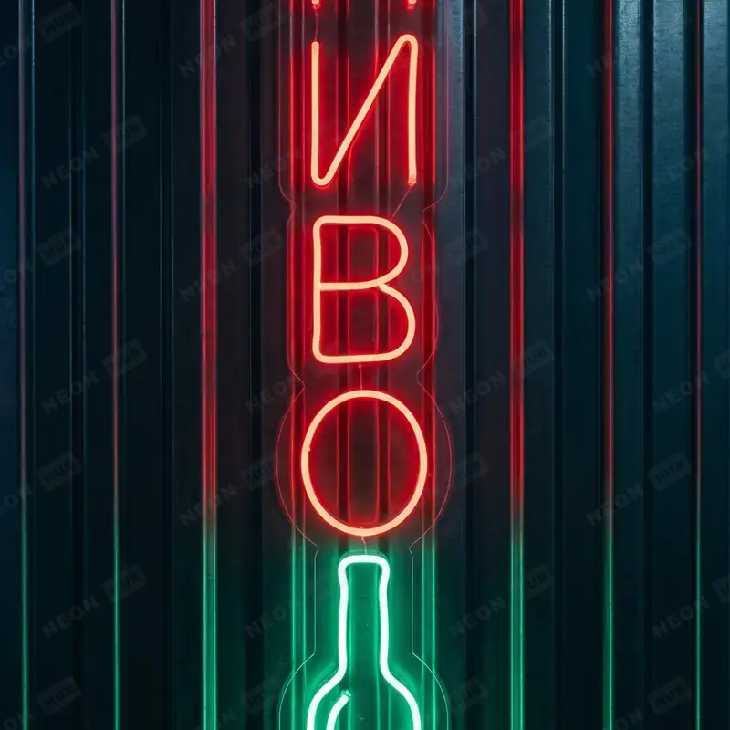 Неоновая вывеска пиво