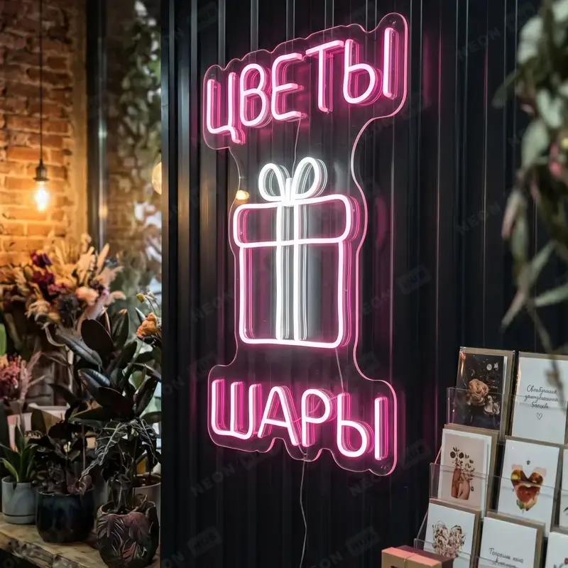 Неоновая вывеска цветы шары — вид 2